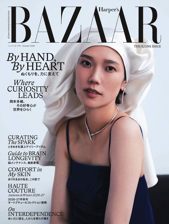 BAZAAR 2026年10月号封面