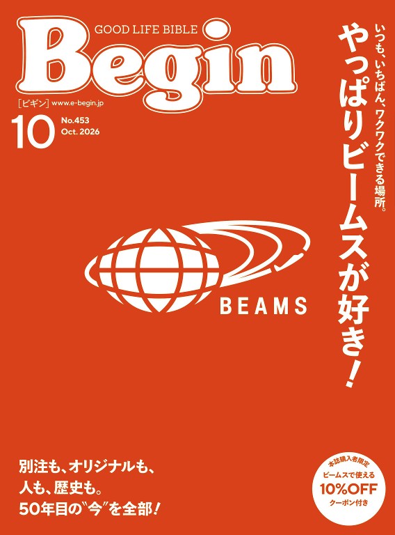 Begin 2026年10月号封面