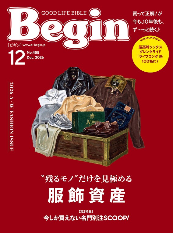 Begin 2026年12月号封面
