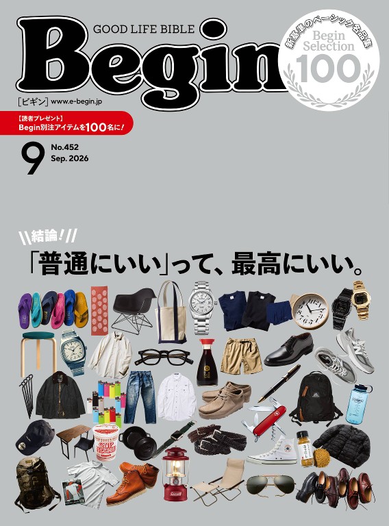 Begin 2026年9月号 - Begin