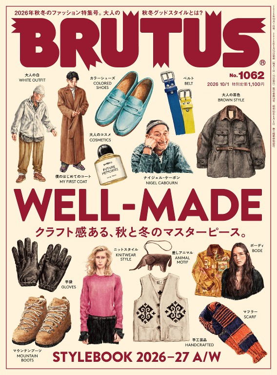 BRUTUS（ブルータス） 最新杂志封面
