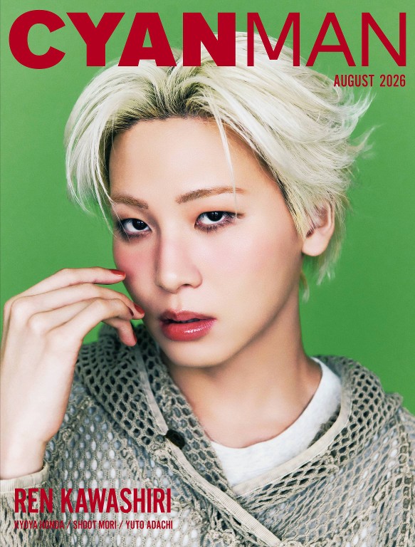 CYAN MAN 2026年8月号