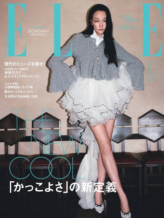 ELLE 2026年10月号封面