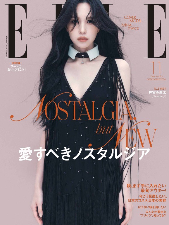 ELLE 2026年11月号