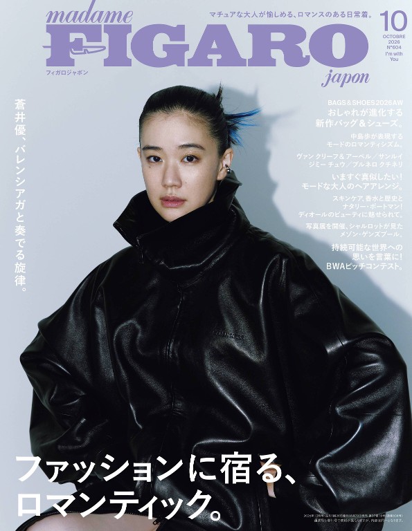 FIGARO 2026年10月号封面