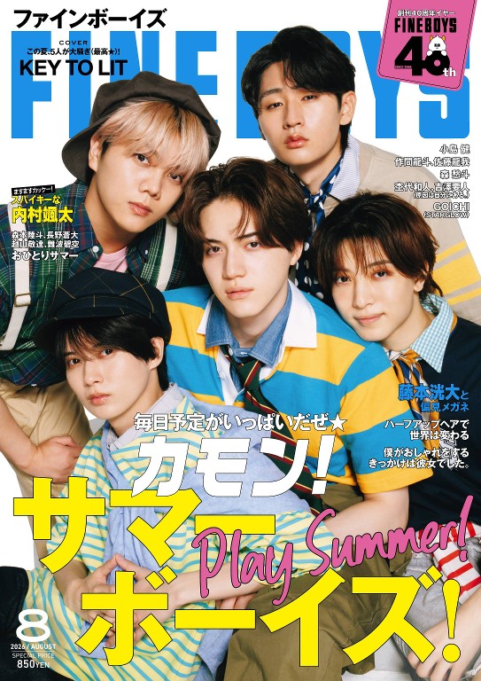 FINEBOYS 2026年8月号