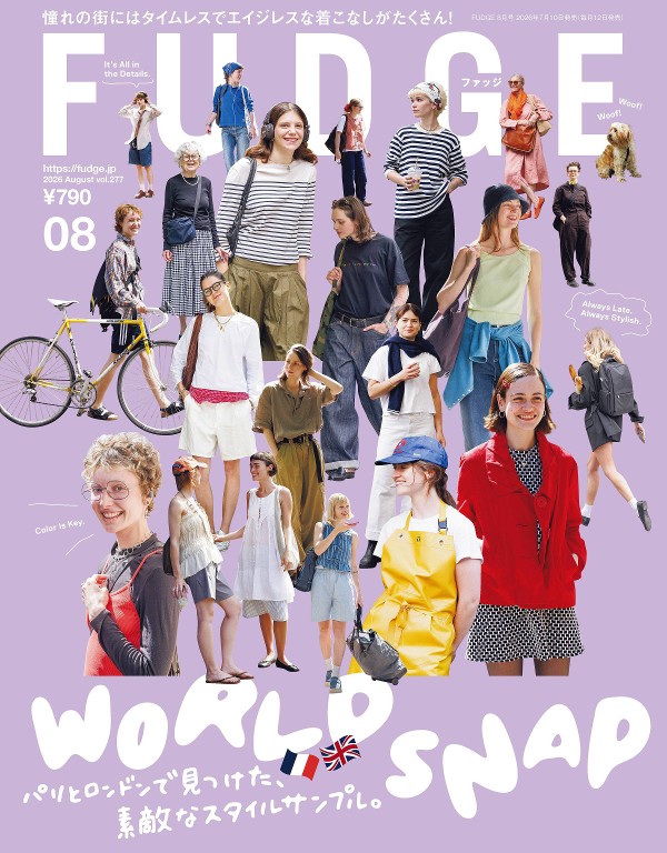 FUDGE 2026年8月号 Vol.277