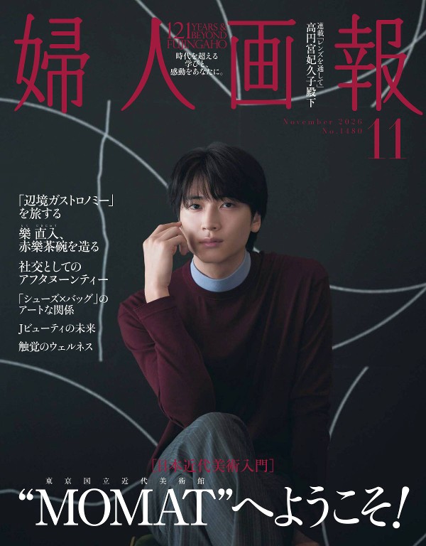 婦人畫報
