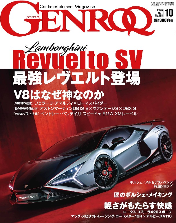 GENROQ 2026年10月号封面
