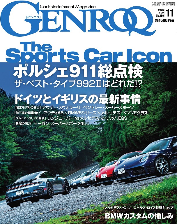 GENROQ 2026年11月号