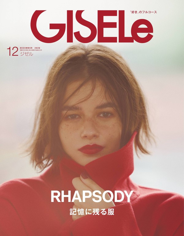 GISELe（ジゼル） 最新杂志封面