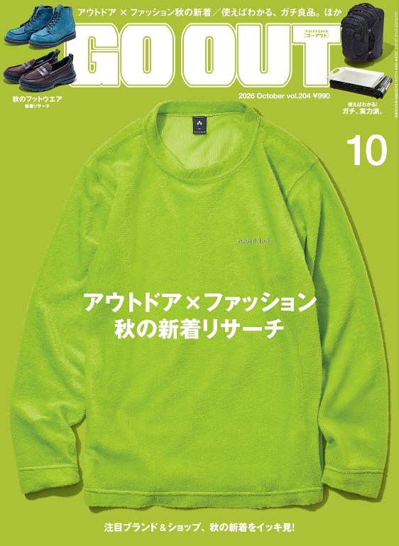 GO OUT 2026年10月号 Vol.204封面