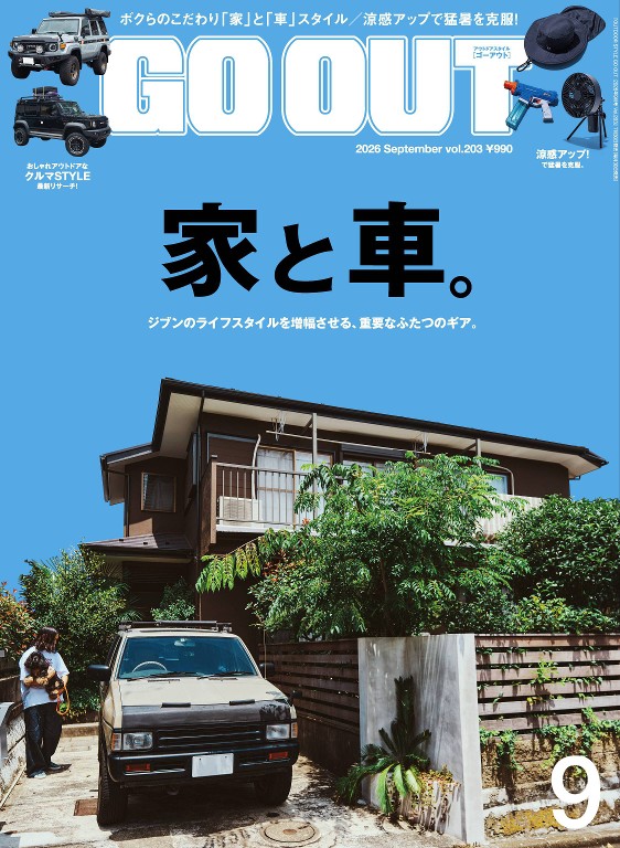 GO OUT（ゴーアウト） 最新杂志封面