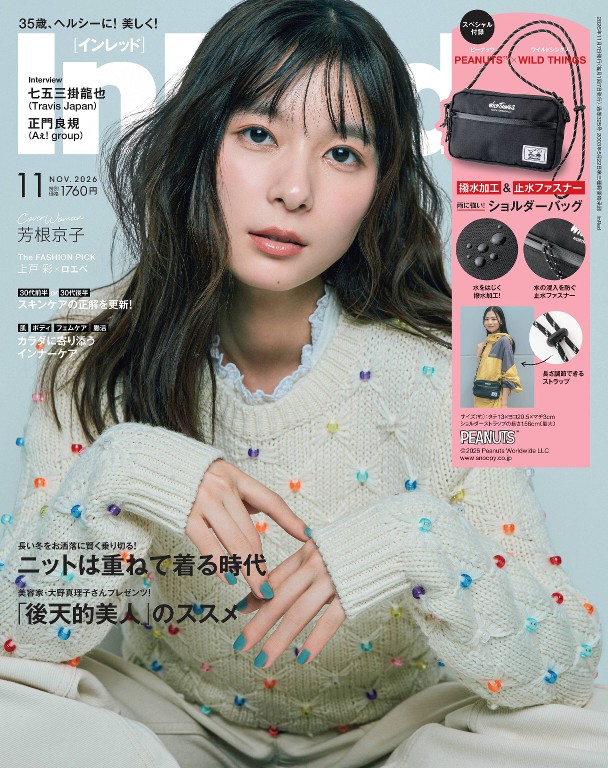 InRed 2026年11月号