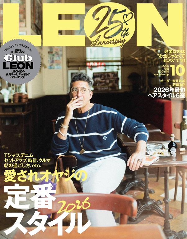 LEON 2026年10月号封面