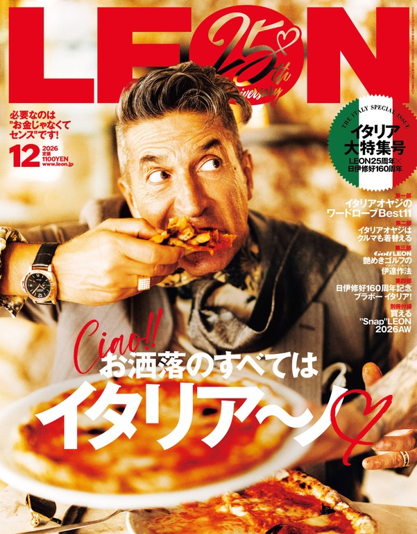 LEON 2026年12月号封面