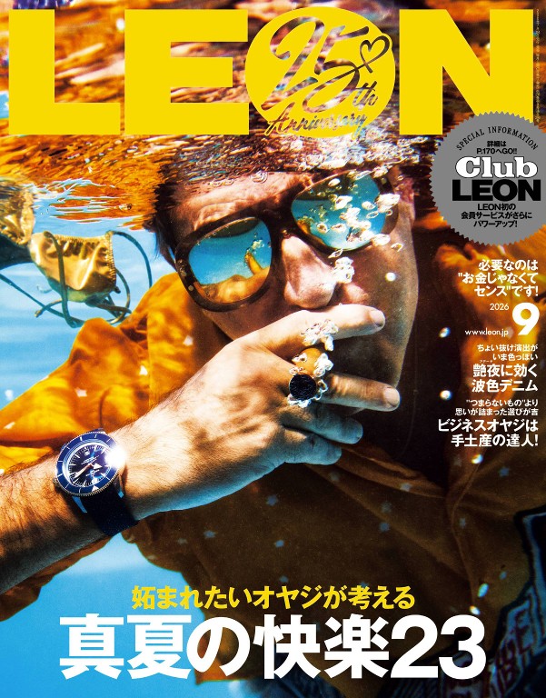 LEON 2026年9月号 - LEON