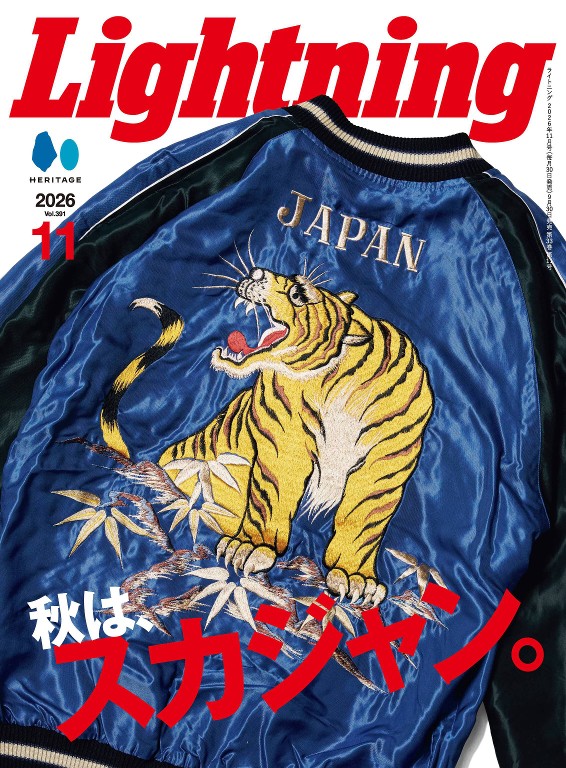 Lightning 2026年11月號 Vol.391