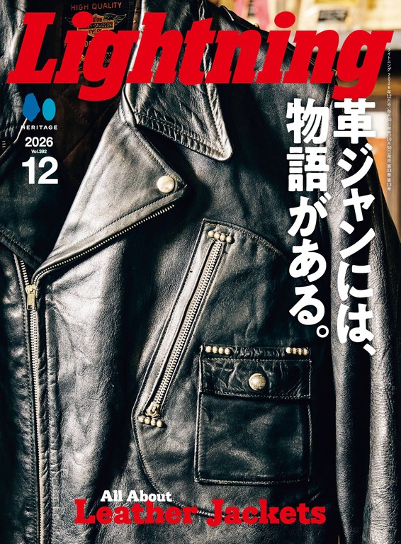 Lightning（ライトニング） 最新杂志封面