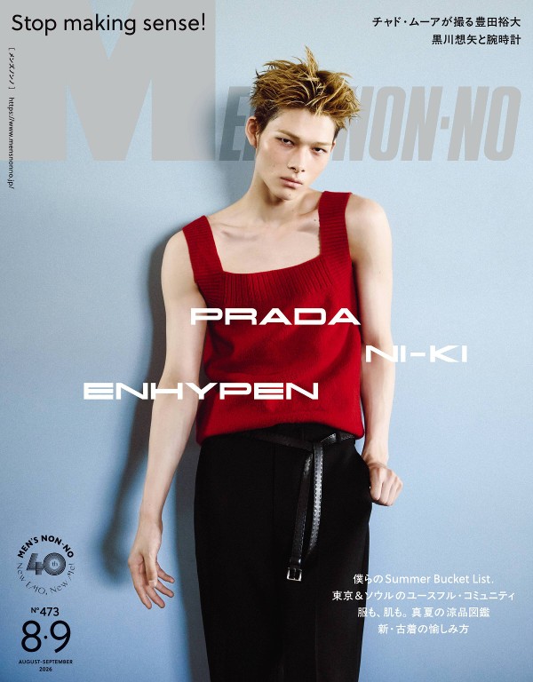 MEN’S NON-NO（メンズノンノ）