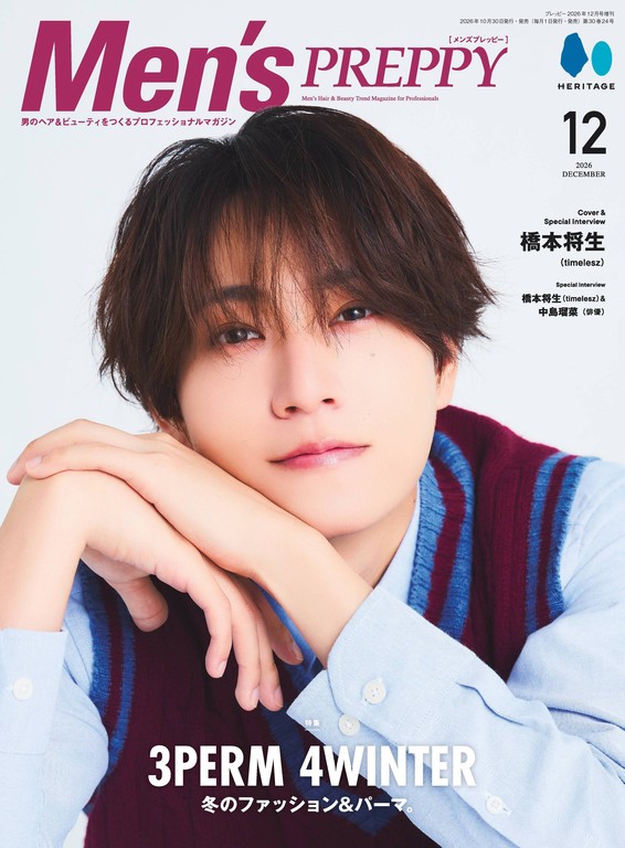 Mens PREPPY 2026年12月号封面