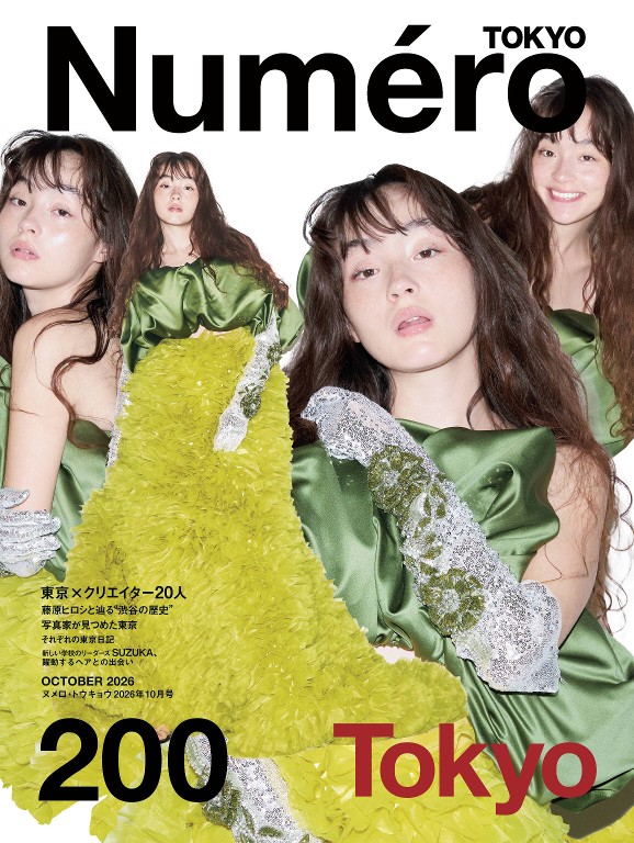 Numero 2026年10月号封面
