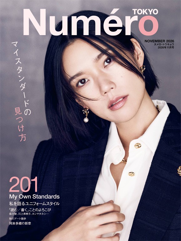 Numero 2026年11月号