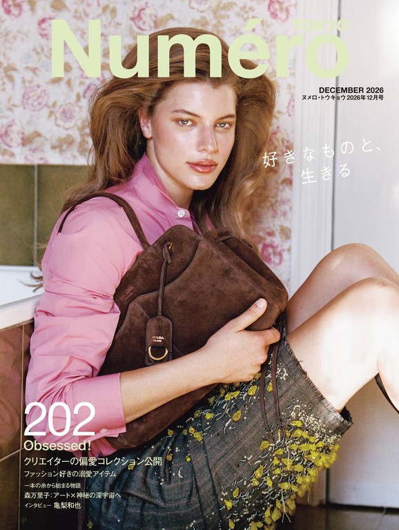 Numero 2026年12月号封面