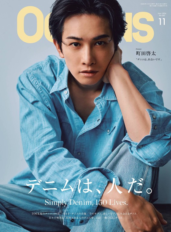 OCEANS 2026年11月號