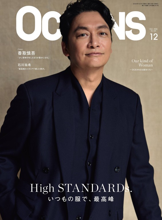 OCEANS 2026年12月号封面