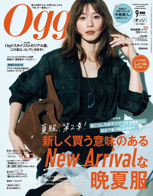 Oggi 2026年9月号 - Oggi