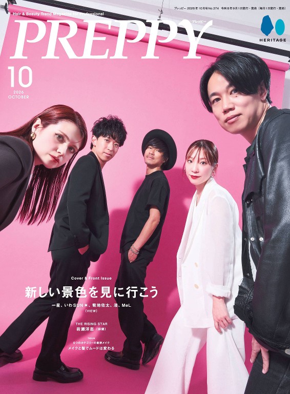 PREPPY 2026年10月号封面
