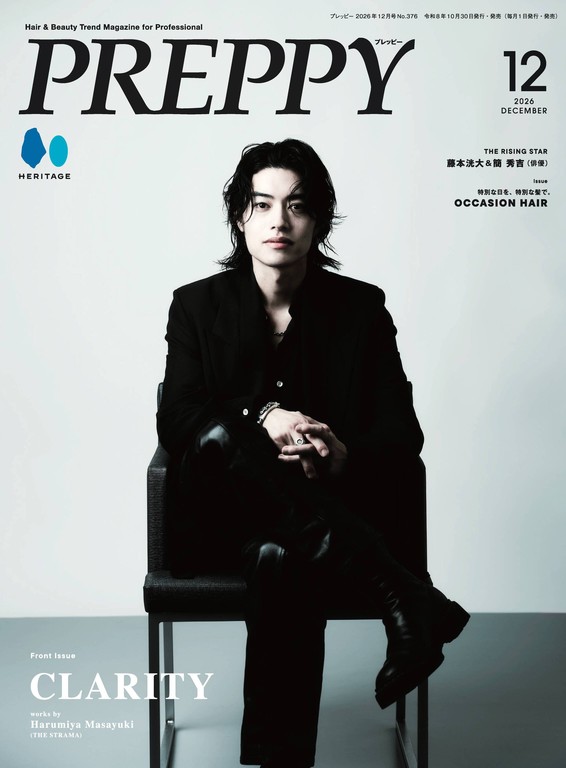 PREPPY 2026年12月号封面