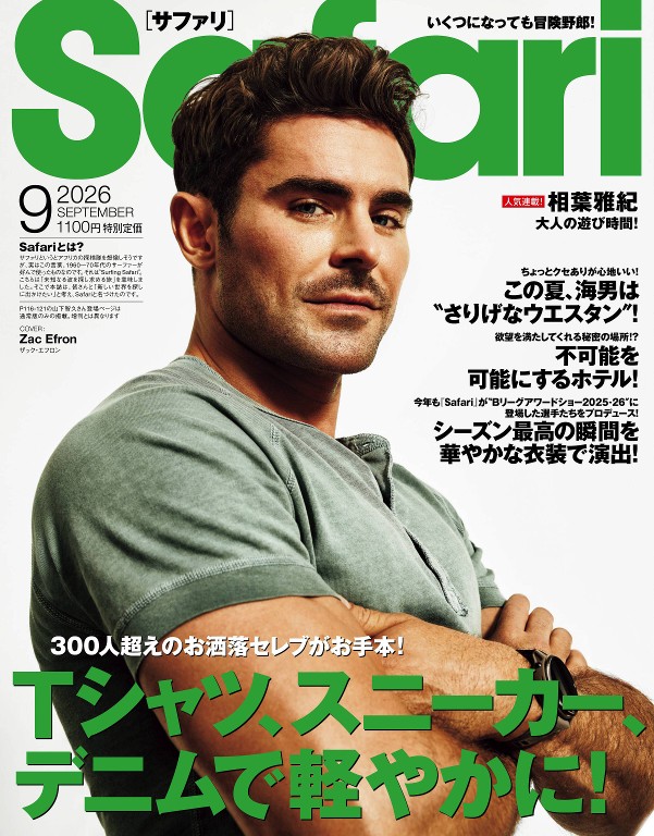 Safari 2026年9月号 - Safari