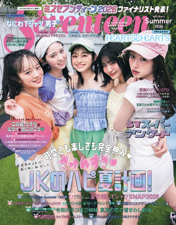Seventeen
