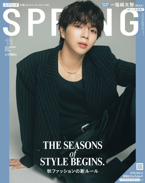 SPRiNG 2026年11月号