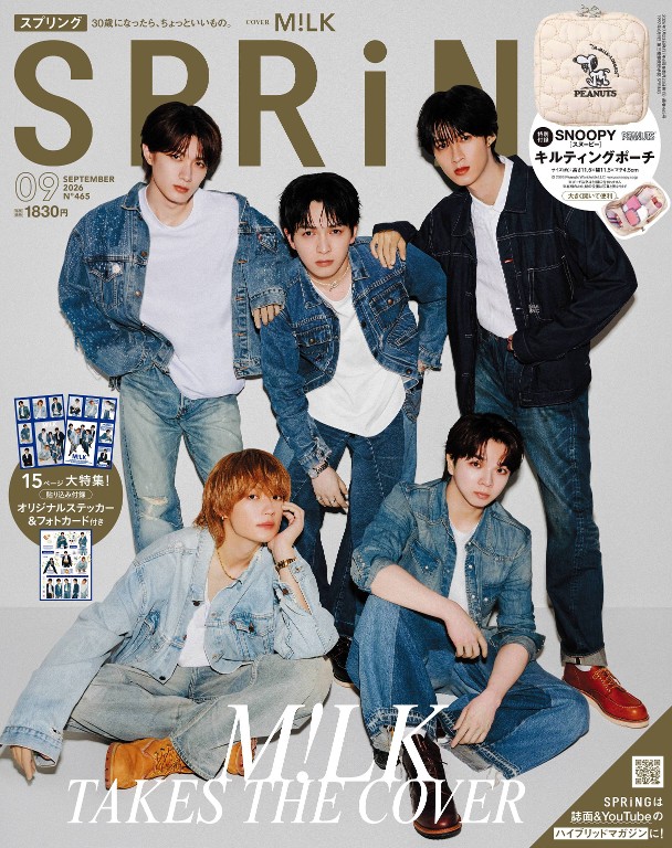 SPRiNG 2026年9月号 - SPRiNG（スプリング）