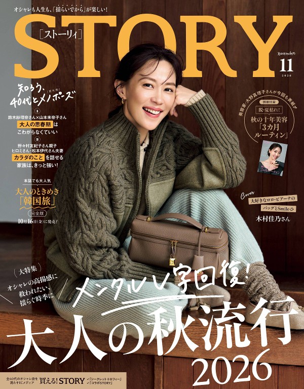 STORY