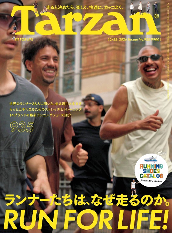 Tarzan 2026年10月22日号 No.935 [跑者们为什么而跑？]