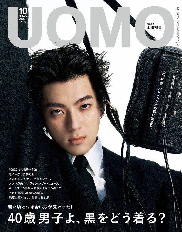 UOMO 2026年10月号封面