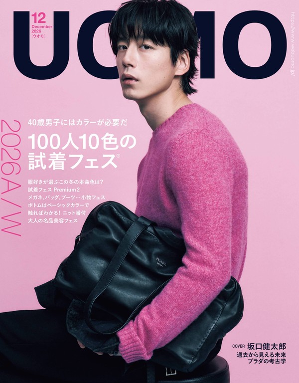 UOMO 2026年12月号封面