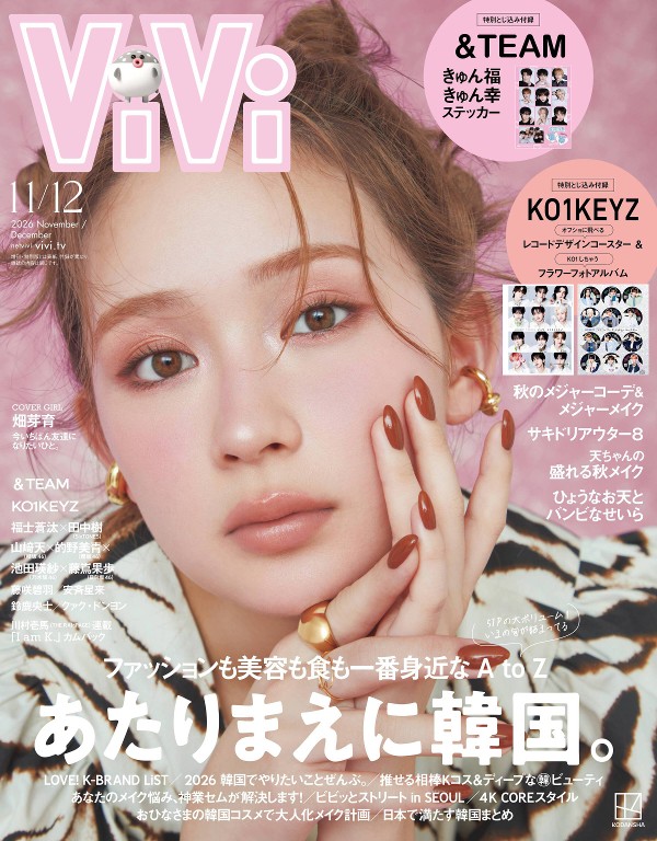 ViVi 2026年11月号封面