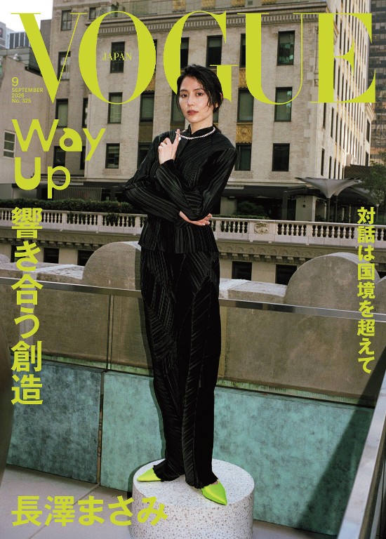 VOGUE JAPAN 2026年9月号 No.325封面