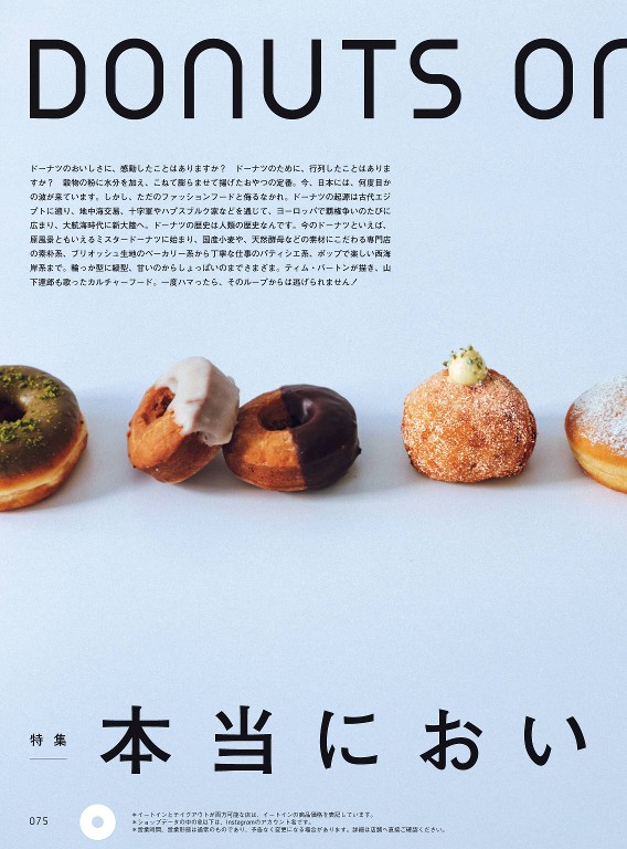 BRUTUS 特别编集 合本 冰淇淋,还是甜甜圈?