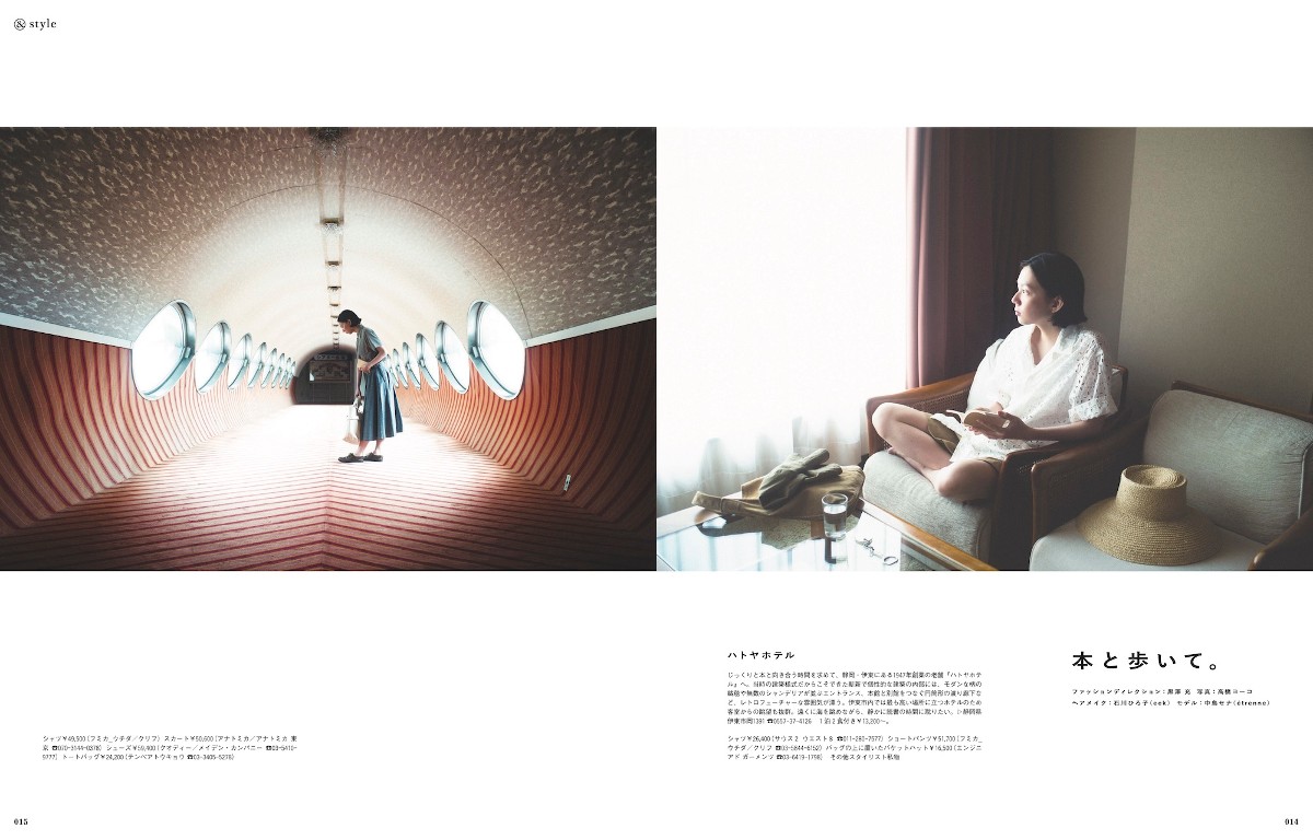 &Premium 2026年8月号 [旅と、本と。]